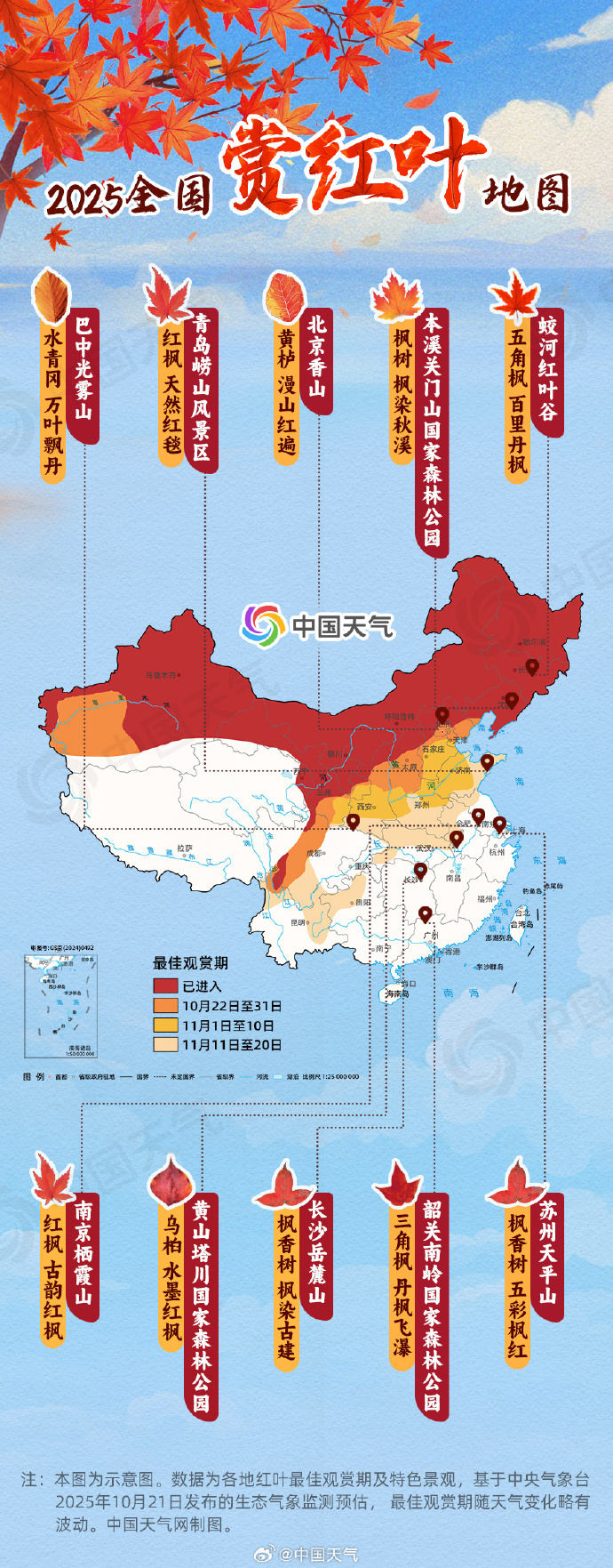 中国十大最美红石地貌2025年排行榜前十名榜单出炉