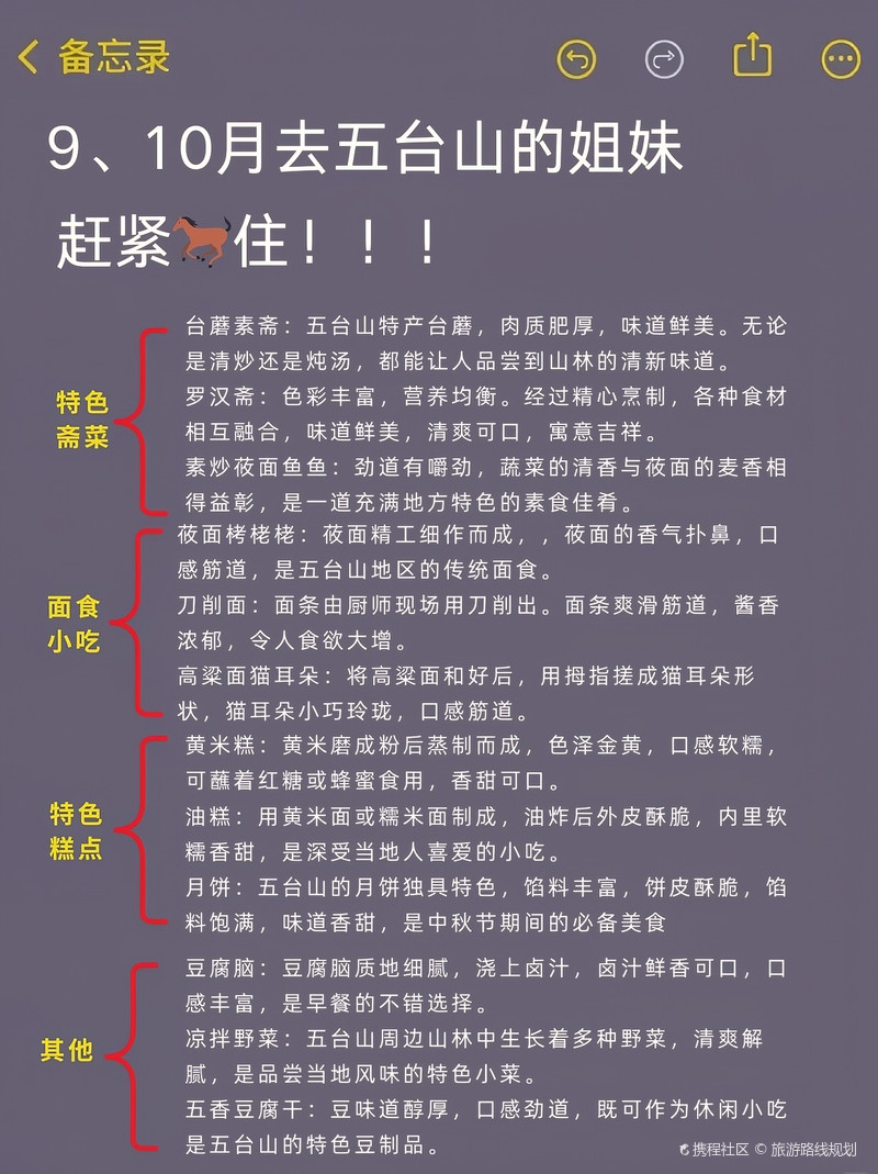 五台山十大特产2025年排行榜前十名榜单出炉