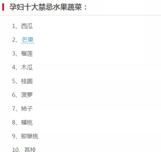 孕妇禁吃十大水果2025年排行榜前十名榜单出炉