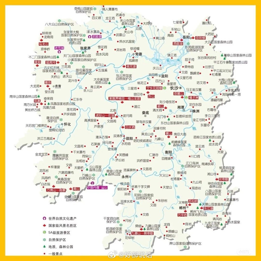 湖南适合学生旅游的景点2025年排行榜前十名榜单出炉