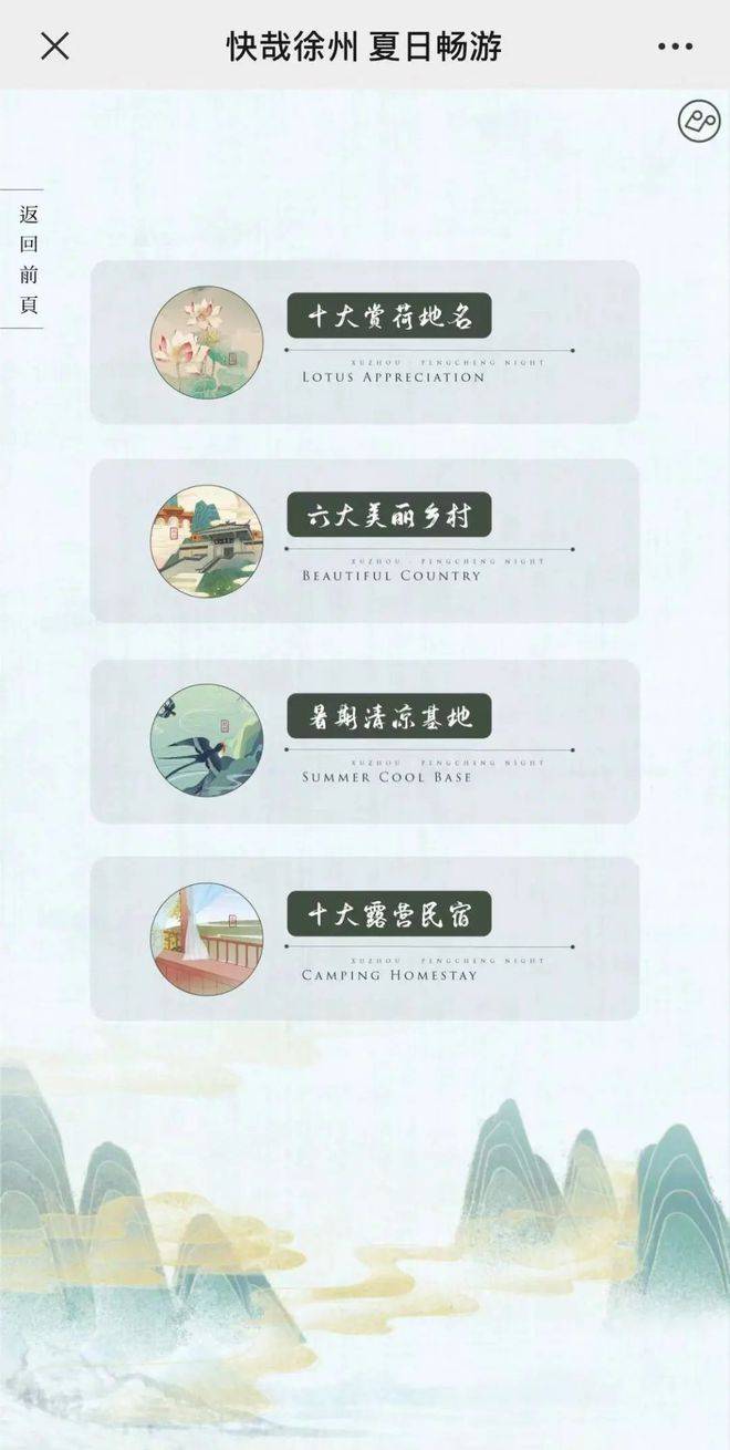 徐州十大夏季旅游好去处2025年排行榜前十名榜单出炉