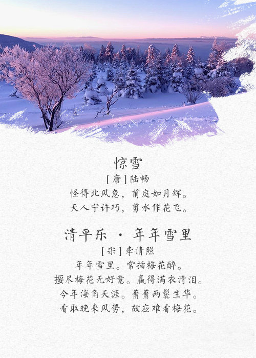 十首关于雪的经典古诗词2025年排行榜前十名榜单出炉