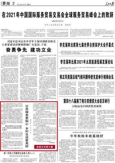 彬县今日菜价最新消息，2026年市场波动与居民生活观察