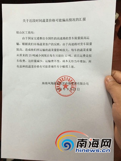 凤翔县今日菜价最新消息，2026年市场动态与价格分析