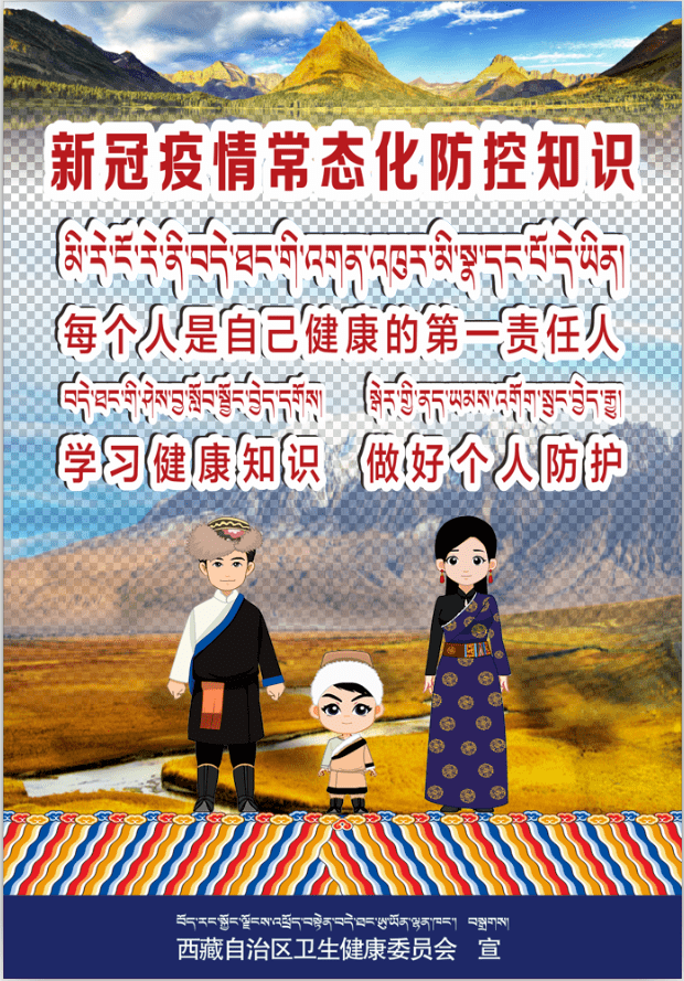 2026年扎囊县疫情今日消息，防控常态化下的最新动态与社区应对