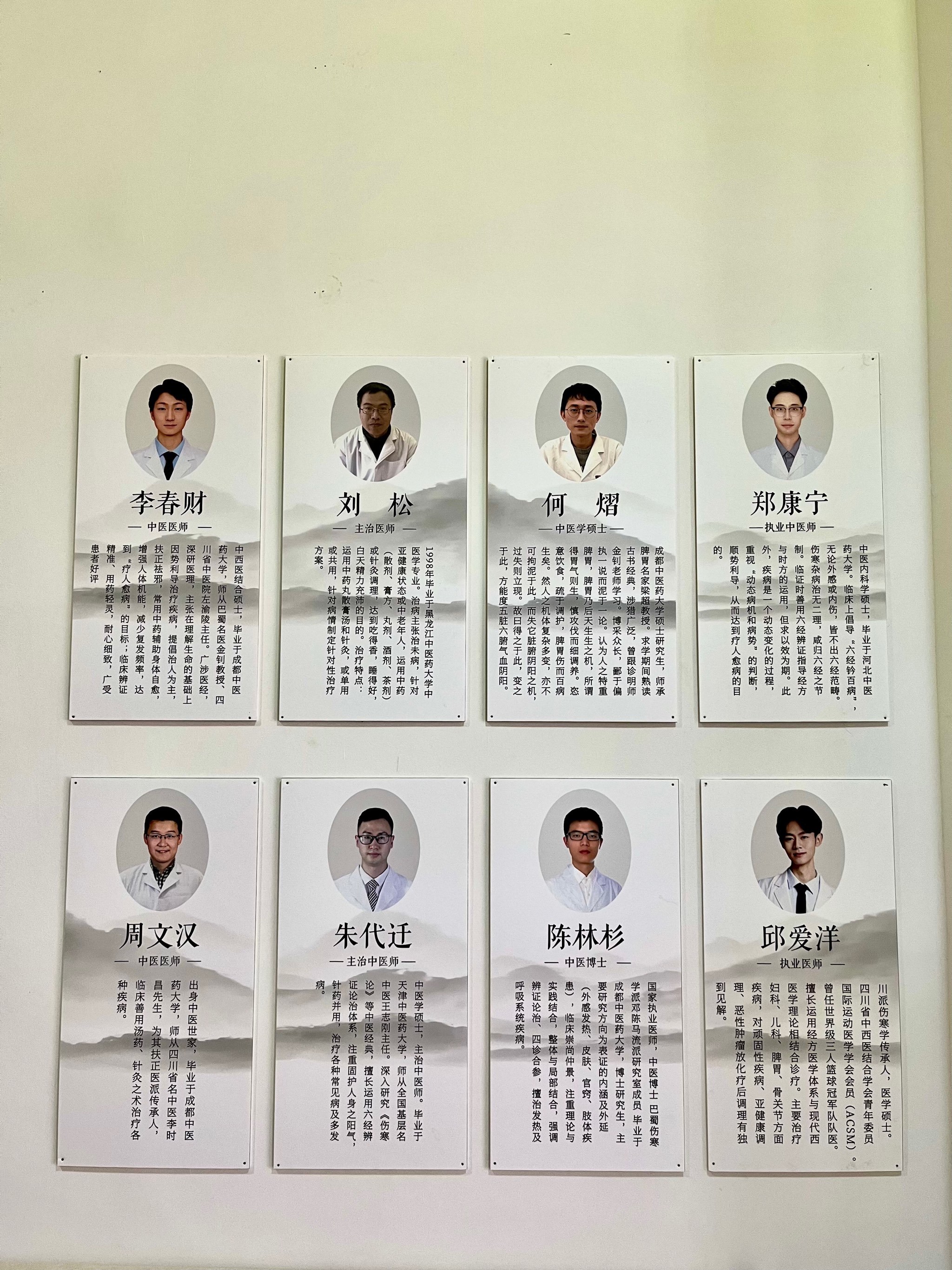 成都十大著名老中医2025年排行榜前十名榜单出炉