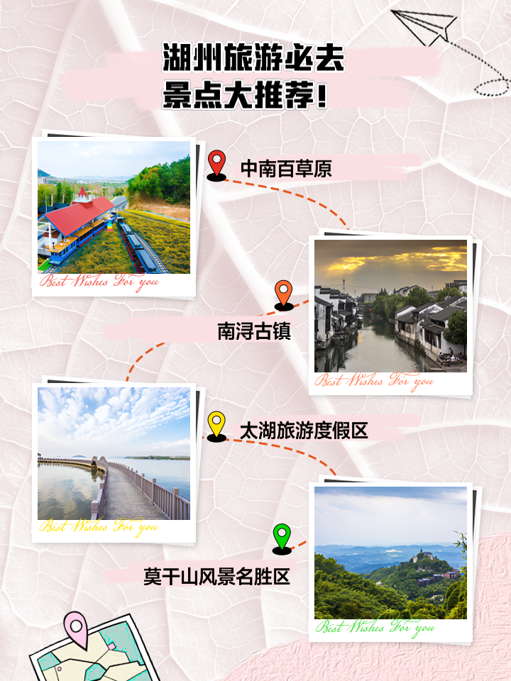 湖州十大冬季旅游好去处2025年排行榜前十名榜单出炉