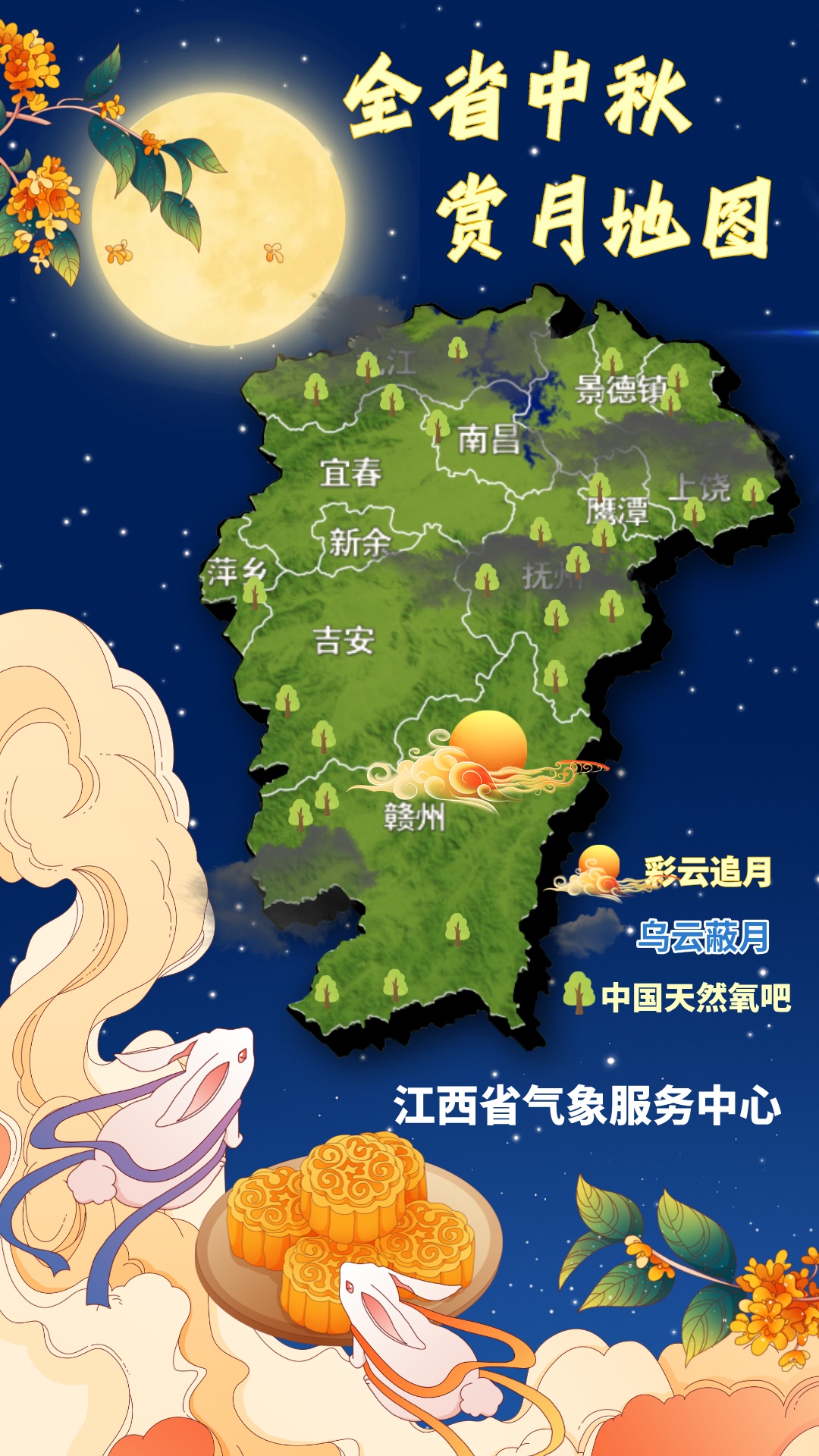 江西十大最美赏月胜地2025年排行榜前十名榜单出炉